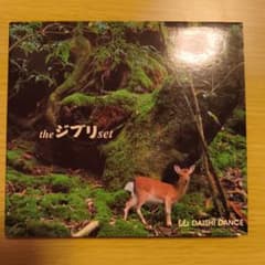 DAISHI DANCE the Ghibli Set Music CD