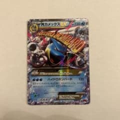 アンリミ　PSA10 MカメックスEX RR XY1 015/060 MカメックスEX RR XY1 コレクションY 015/060 - メルカリ