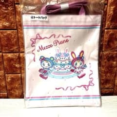メゾピアノ当りくじ★トートバッグ【新品・未開封】