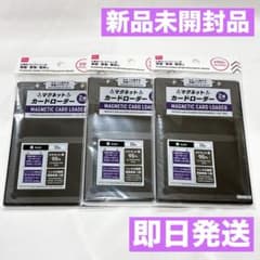 即日発送】3個 新品未開封品 2連 マグネットカードローダー ダイソー