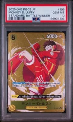 PSA10】モンキー・D・ルフィ P-106 スタンダードバトル優勝 - メルカリ