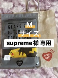 HUMAN MADE ピカチュウ 黒 Mのサムネイル