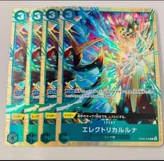 ワンピースカード エレクトリカルルナ 緑 R/☆パラレル OP08-036