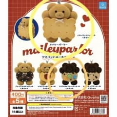 maileyparlor マスコットボールチェーン ガチャ　2種のサムネイル