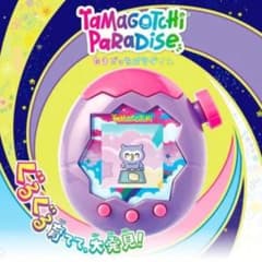 たまごっち　パラダイス　パープル