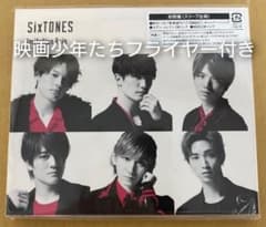 SixTONES Imitation Rain/D.D.(初回盤)のサムネイル