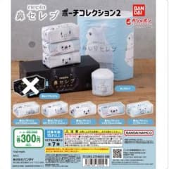 nepia 鼻セレブポーチコレクション2のサムネイル