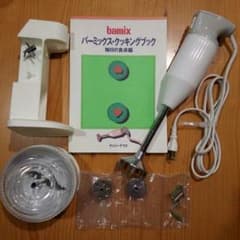 【スクちゃん様専用】バーミックスのサムネイル