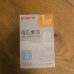 Pigeon 母乳実感 乳首 Sサイズ 2個入のサムネイル