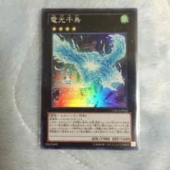遊戯王 雷光千鳥のサムネイル