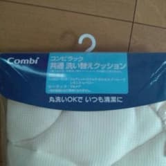 コンビラック共通洗い替えクッションのサムネイル