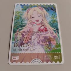 大沢瑠璃乃　PR+　エネルギー　プロモ　ラブライブ! オフィシャルカードゲーム 大沢瑠璃乃 PR+ エネルギー プロモ ラブライブ! オフィシャルカード