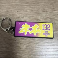 も*ぎ様 東北楽天ゴールデンイーグルス 岸本 グッズのサムネイル