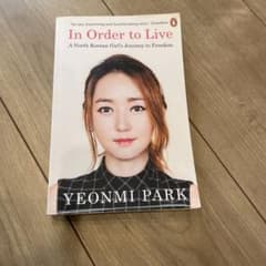 In order to live yeonmi parkのサムネイル