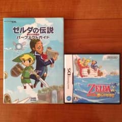 りんママ様専用 夢幻の砂時計 パーフェクトガイド付きのサムネイル