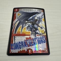 ボルメテウスホワイトドラゴン プロモ WINNER - メルカリ