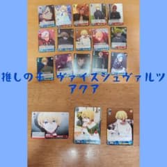 Oshi no Ko Weiss Schwarz Aqua 18 cards bundle for sale
