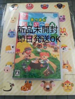 新品　switch あつまれどうぶつの森のサムネイル