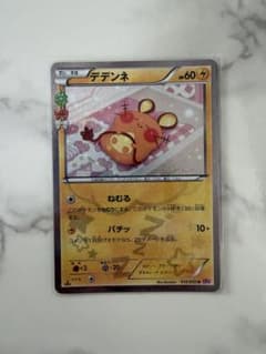 デデンネ U XY BREAK コンセプトパック ポケキュンコレクション キラ…のサムネイル