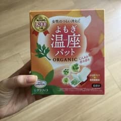 よもぎ温座パッド 3回分のサムネイル