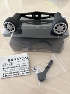 シマノ 夢屋 ウルトラストロングハンドル 48ミリ - メルカリ