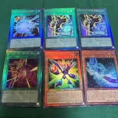 今日発売の遊戯王 レリーフ 6枚セット まとめ売りアルティメットレアのサムネイル