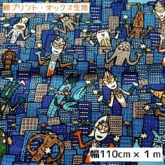 ウルトラマン柄（綿プリント・オックス生地）／幅110cm×１ｍのサムネイル