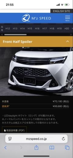 タンク 前期 M900A]グレースライン フロントハーフスポイラー エムズ