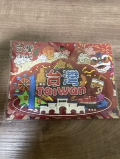台湾 観光地 マグネット Taiwanのサムネイル
