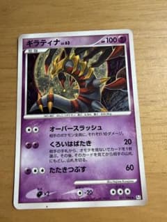 ギラティナ lv63 051/096 ポケモンカード - メルカリ