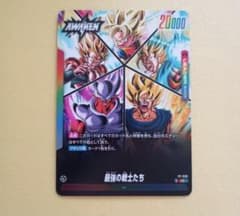 非売品　最強の戦士たち - 参加記念 L プロモーションカード FP-030 2