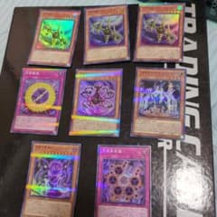 遊戯王 方界カードセット 8枚