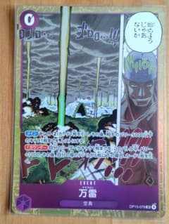 ワンピースカードゲーム 万雷 SR OP15-078 ママラガン 神の島の冒険