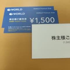 株主優待券 ¥1,500×2 有効期限2026年11月30日のサムネイル