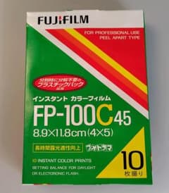 FUJI FP-100c 45 富士フィルム　インスタントフィルム FUJIFILM FP-100C45 インスタントカラーフィルム 10枚撮 - メルカリ