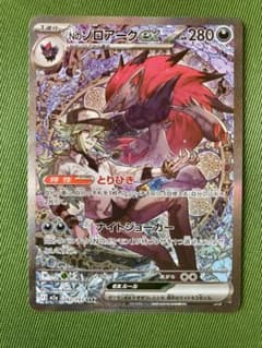 美品】Nのゾロアークex 242/193 SAR - メルカリ