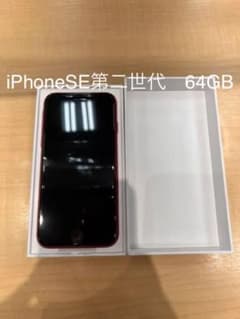 iPhone SE 第2世代 (SE2) レッド 64 GB docomoのサムネイル