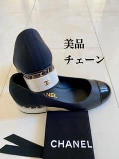 美品 シャネル チェーン フラットシューズ バレリーナ 黒白 23 CHANEL