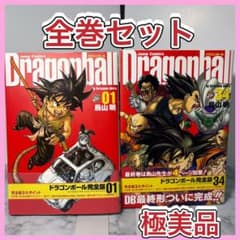超美品新品未使用全巻初版ドラゴンボール総集編1～18全巻セット おまけ付き 極美品】ドラゴンボール 完全版 全34冊セット 鳥山明 漫画 龍珠通信