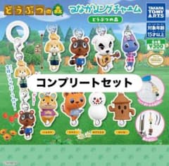 どうぶつの森 めじるし つながリングチャーム 8種 コンプリートのサムネイル