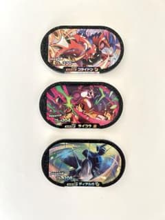 メザスタ　コライドン　ライコウ　ディアルガ　3点セットのサムネイル