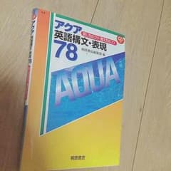 英語 センター 私大 国公立2次対策にも！のサムネイル