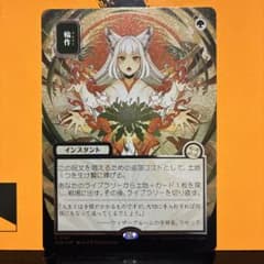 輪作 シルバースクロールフォイル ミスティカルアーカイブ foil - メルカリ