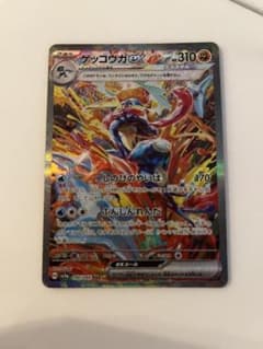ゲッコウガex SAR スカーレット&バイオレット 強化拡張パック クリムゾン… ゲッコウガex SAR スカーレット&バイオレット 強化拡張パック