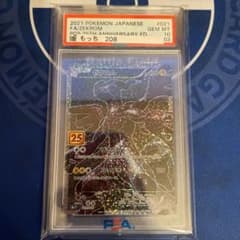PSA10 ゼクロム25th s8a-p 021/025 Zekrom P 021/025 S8a-P Japanese Pokemon Card 25th ANNIVERSARY