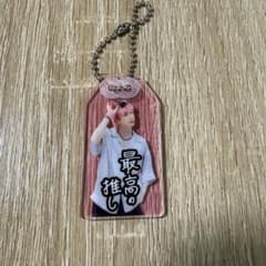 最高の推し キーホルダーのサムネイル