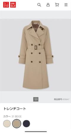 ユニクロ トレンチコート ロング ベージュ Sサイズのサムネイル