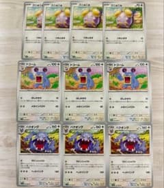 ゴニョニョ ドゴーム バクオング 計10枚 ポケモンカード sv4K - メルカリ