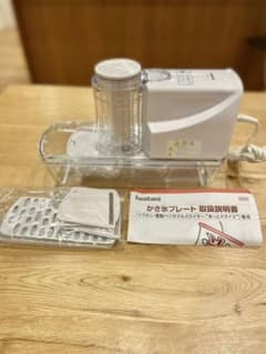 イワタニ　Iwatani  あっとスライS 電動ベジタブルスライサーIFP45Sのサムネイル