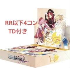 Yuzusoft ゆずソフト RR以下4コン ヴァイスシュバルツ ロゼ - メルカリ